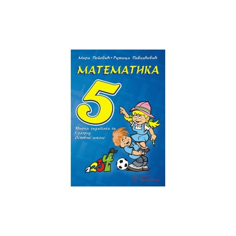 Matematika 5 - Zbirka zadataka za 5. razred osnovne škole