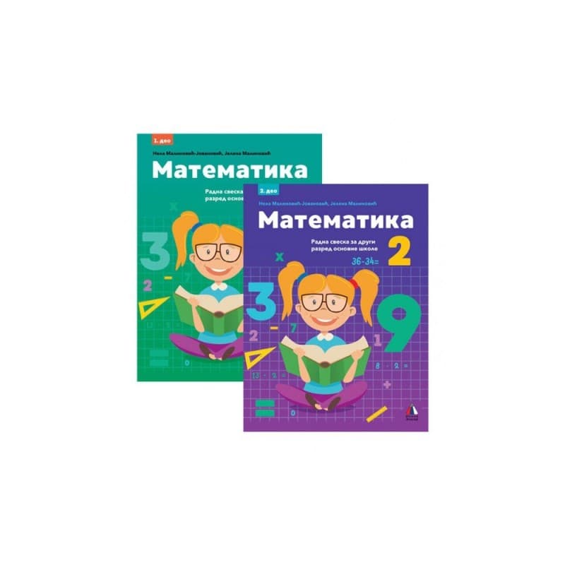 Komplet Matematika 2 - prvi i drugi deo (radna sveska)