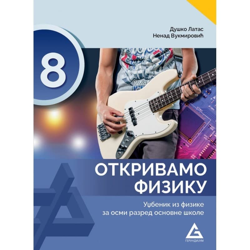 Fizika 8 - Udžbenik - Otkrivamo fiziku