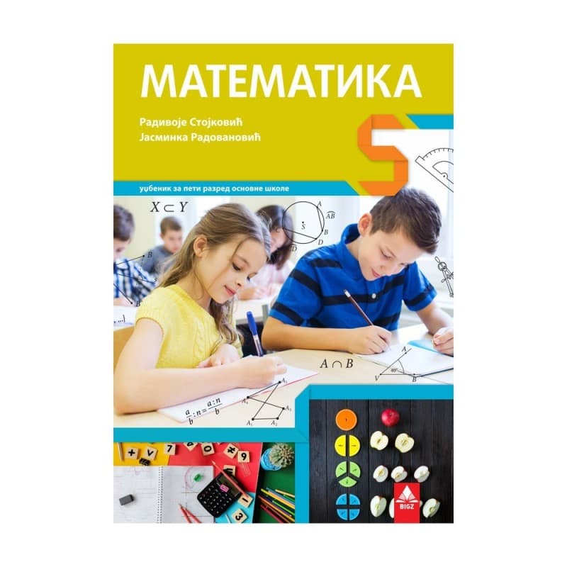 Matematika 5 - Udžbenik - Bigz