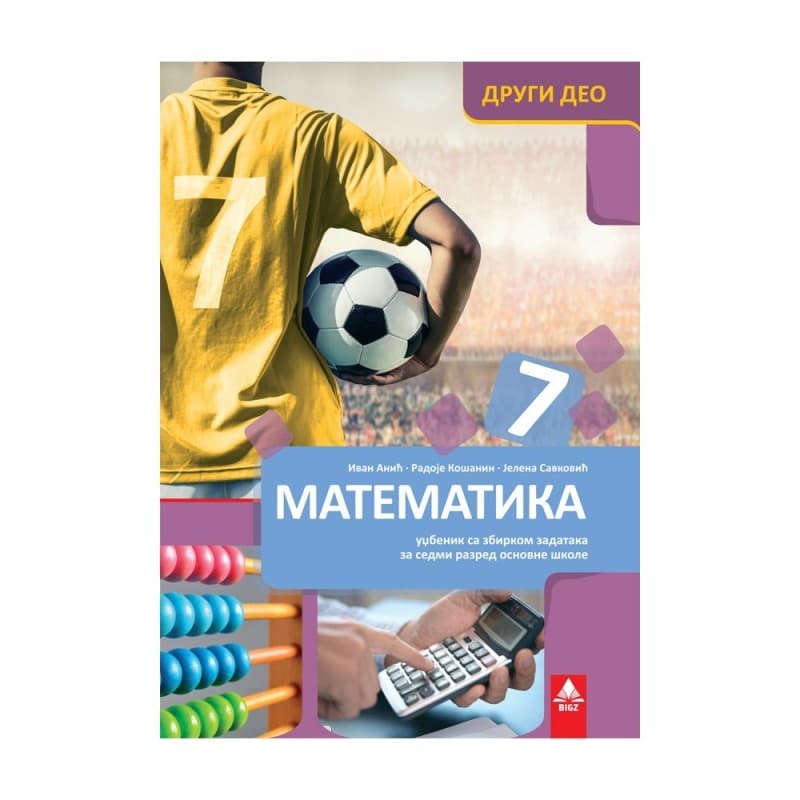Matematika 7 - Udžbenik sa zbirkom zadataka 2 deo - Bigz