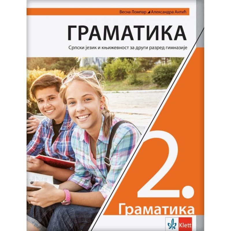 Gramatika 2, Srpski jezik i književnost za 2. razred gimnazije