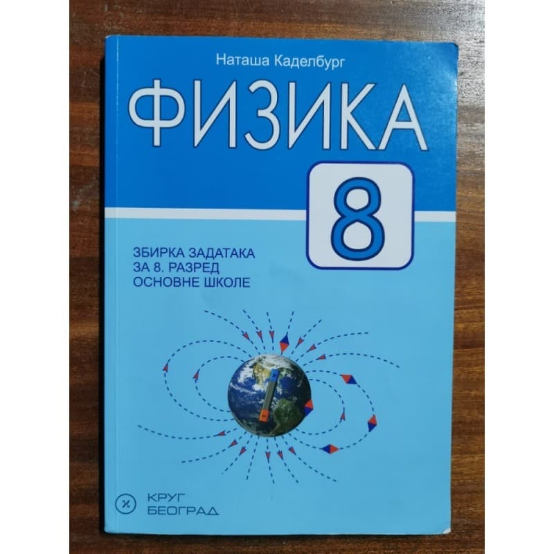 Fizika 8 - Zbirka zadataka - Krug