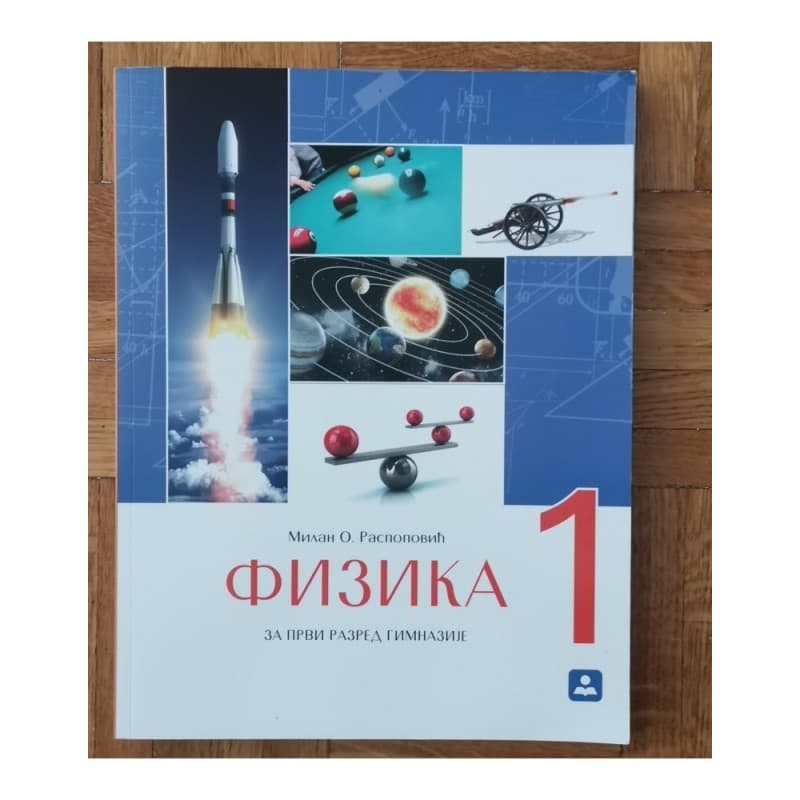 Fizika 1-Udžbenik za 1. razred gimnazije