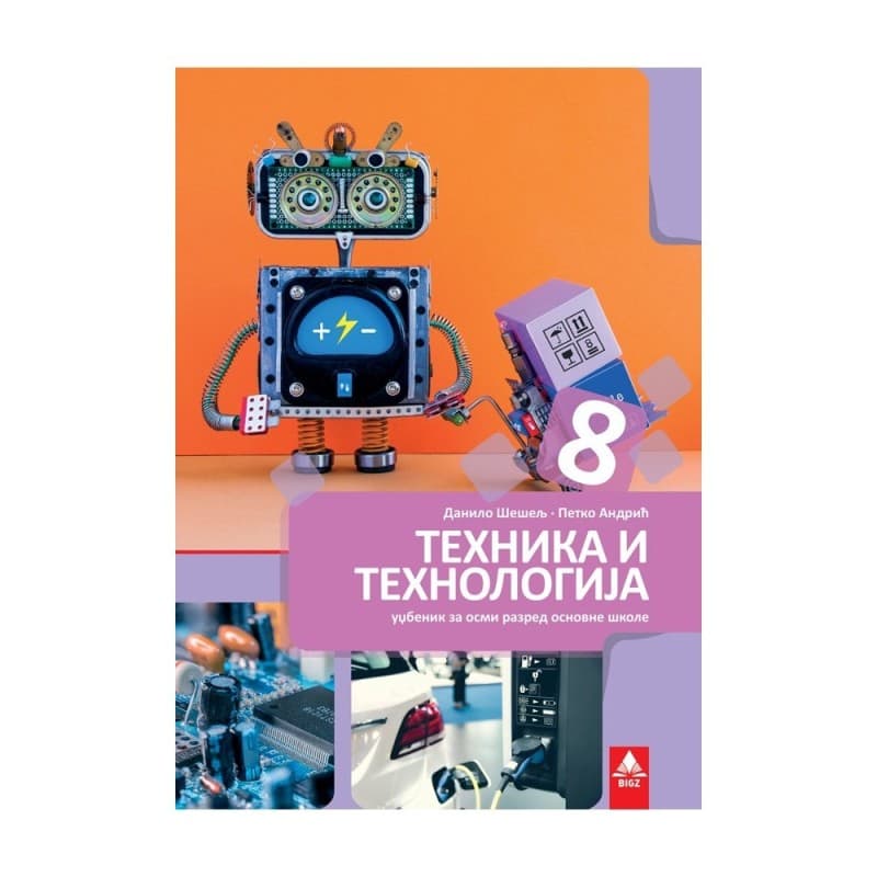 Tehničko i tehnologija 8 - Udžbenik - Bigz