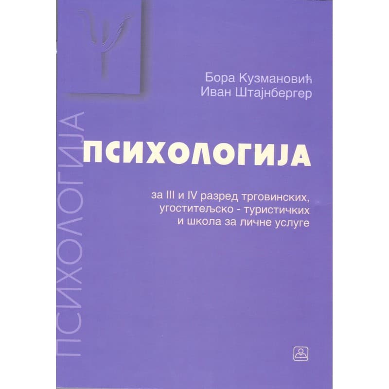 Psihologija za 3. i 4. razred - Zavod