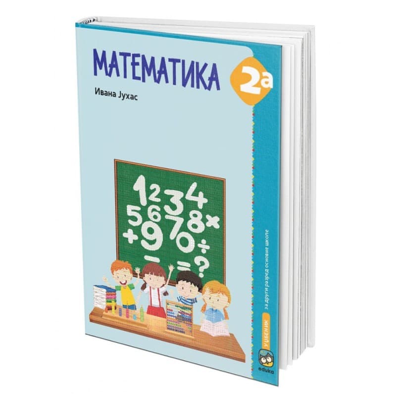 Matematika 2A - udžbenik
