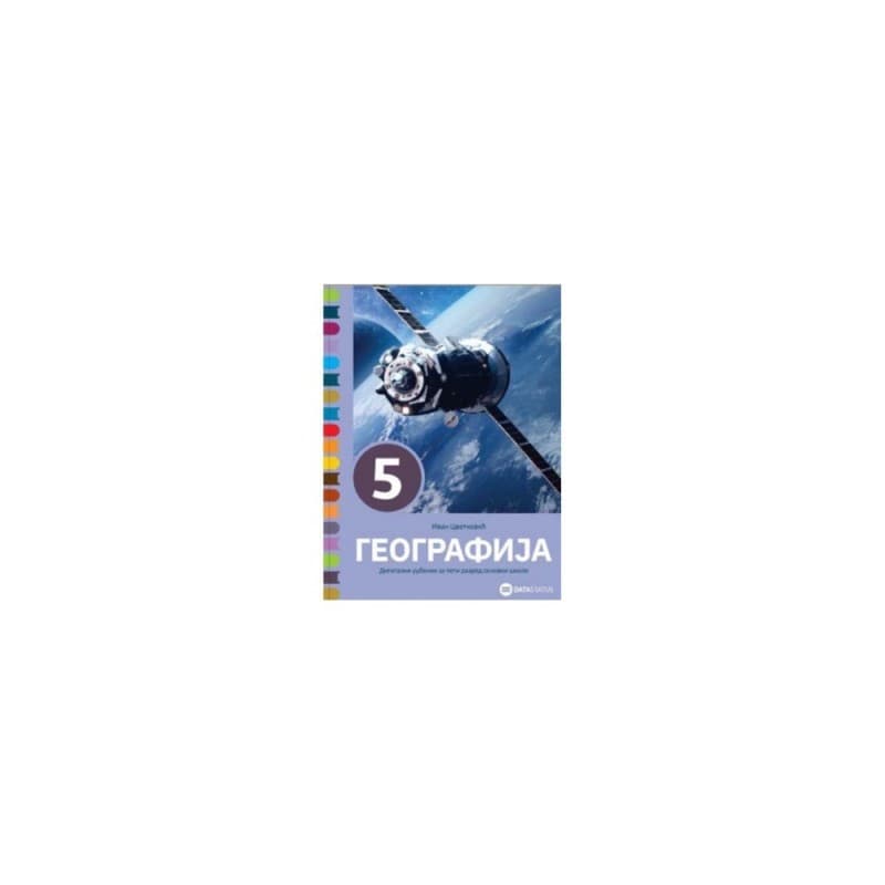 Geografija 5 - Udžbenik - Data Status