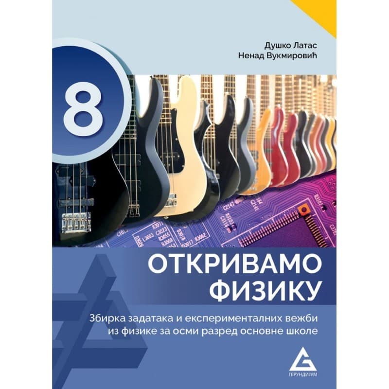 Fizika 8 - Zbirka zadataka i eksperimentalnih vežbi - Otkrivamo fiziku