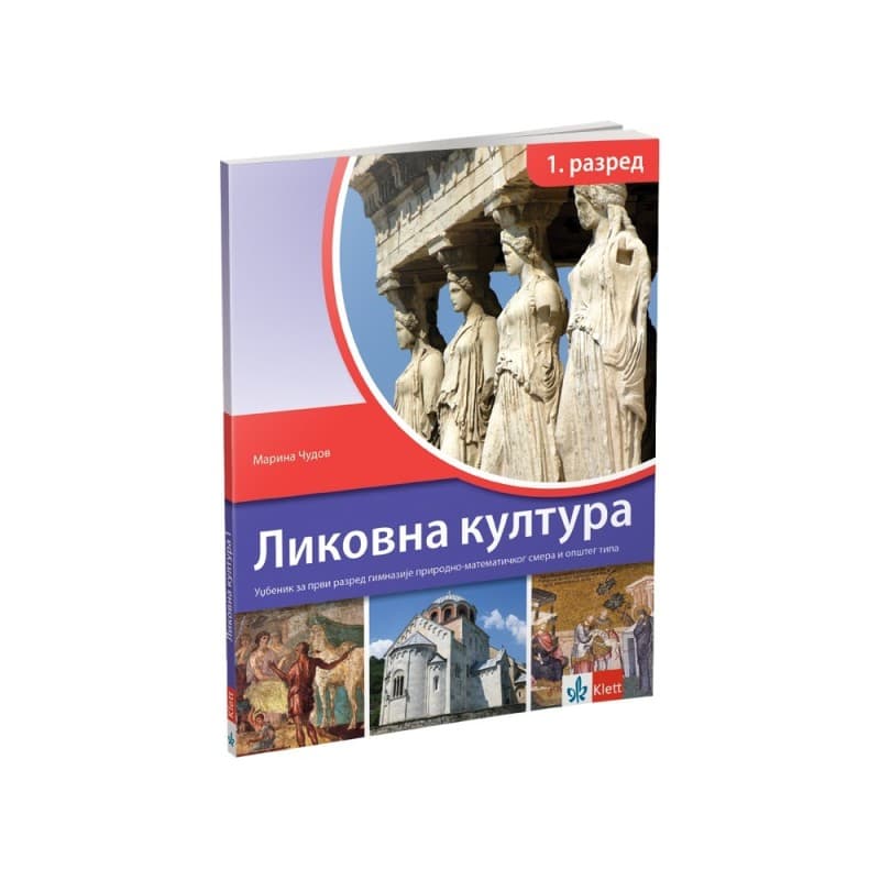 Likovna kultura 1, udzbenik za prvi razred gimnazije prirodno-matematičkog smera