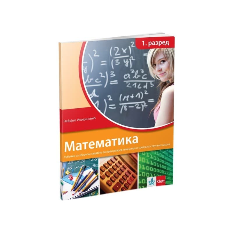 Matematika 1, udzbenik sa zbirkom zadataka