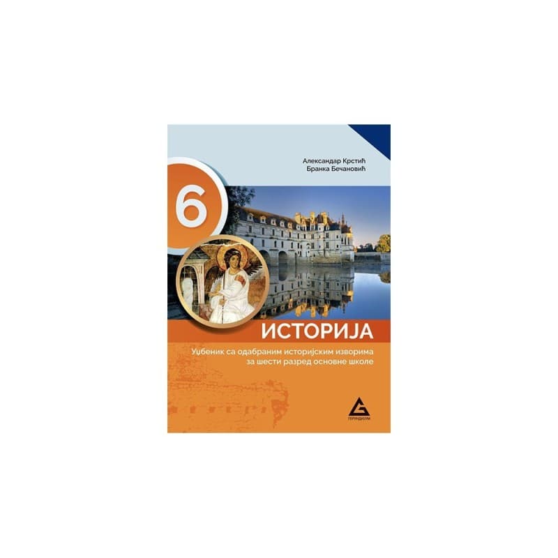 Istorija 6, udžbenik