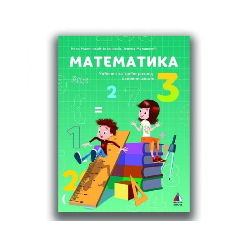 Matematika 3-Udžbenik