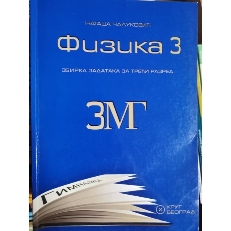 Fizika 3MG - zbirka zadataka za 3. godinu