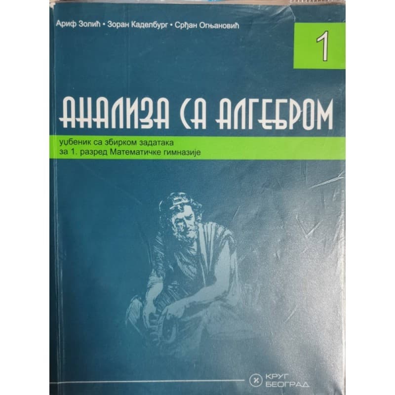 Analiza sa algebrom 1 - udžbenik sa zbirkom zadataka