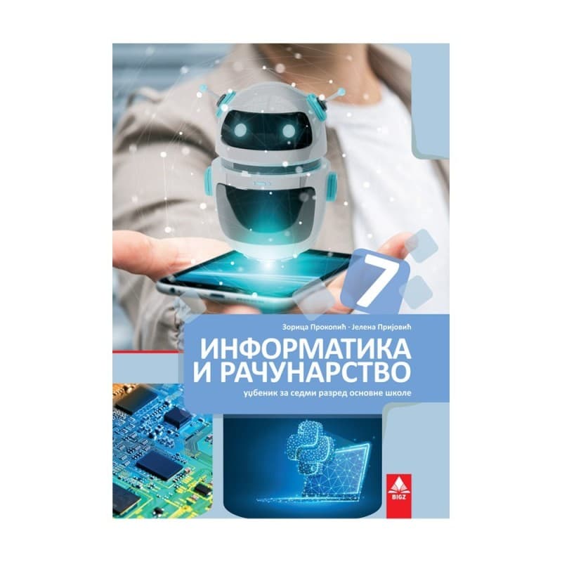 Informatika i računarstvo 7 - Udžbenik - Bigz