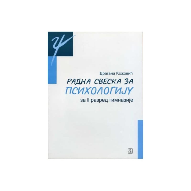 Psihologija - Radna Sveska za 2. razred gimnazije (D. Kožović) - Zavod