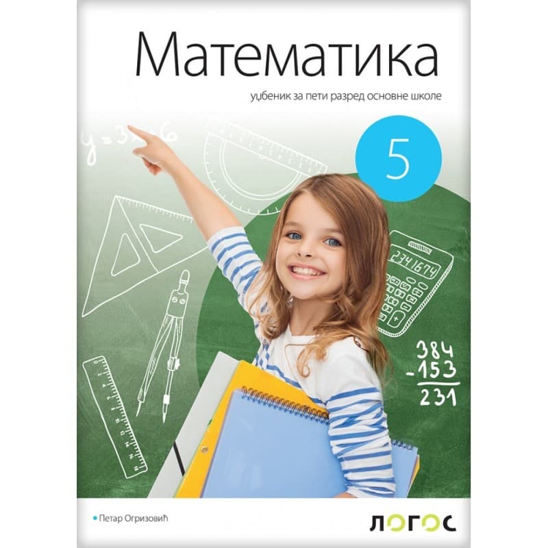 Matematika 5 - Udžbenik - Logos