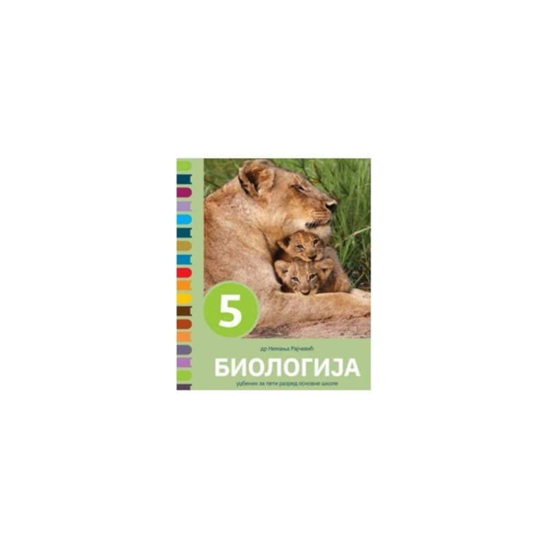 Biologija 5 - Udžbenik - Data Status