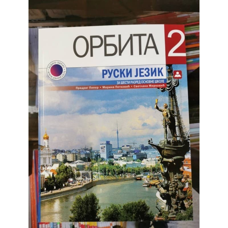 Orbita 2 - ruski jezik, udzbenik za 6. razred osnovne škole