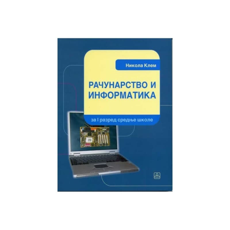 Računarstvo i informatika za prvi razred gimnazije i stručne škole