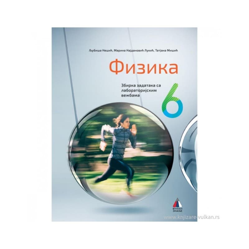 Fizika, 6. razred zbirka