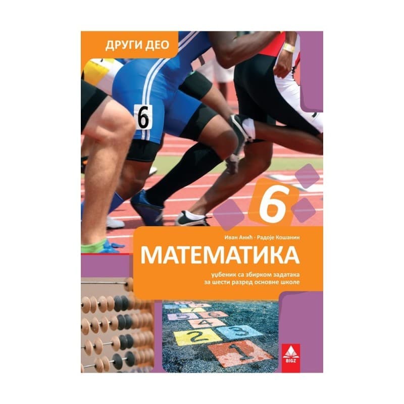 Matematika 6 - PRVI DEO - udžbenik