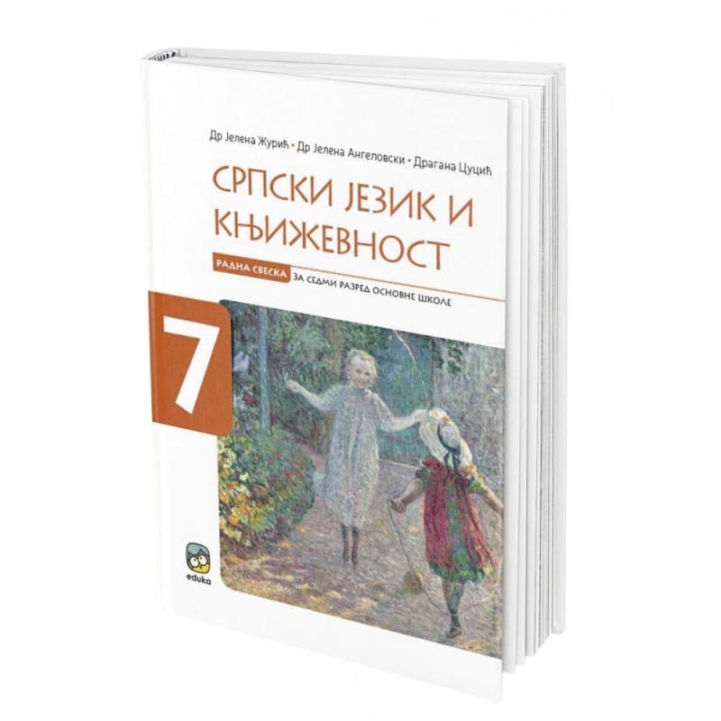 Srpski jezik 7 - Radna sveska (Eduka)