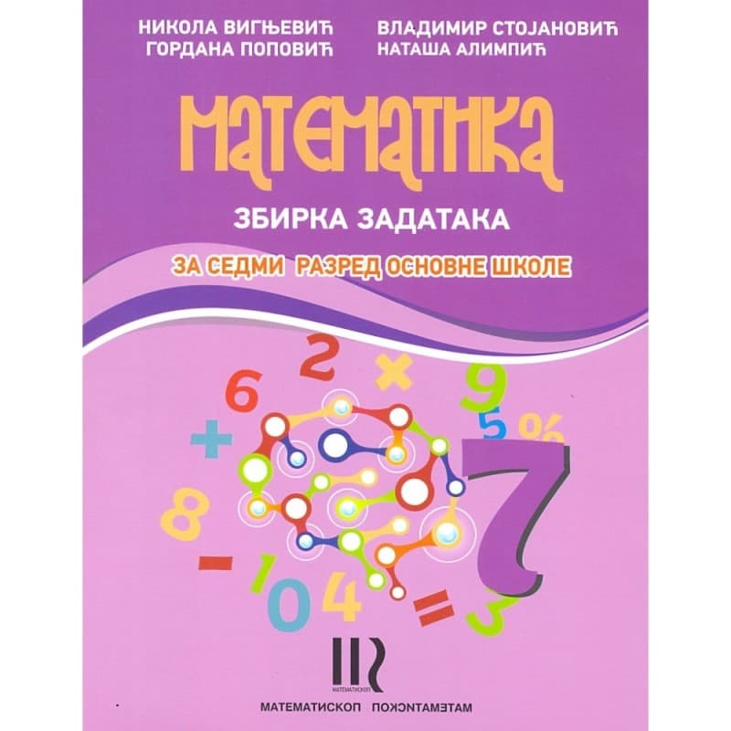 Matematika 7 - Zbirka zadataka - Matematiskop