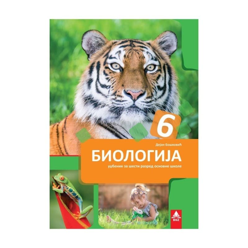 Biologija - udžbenik