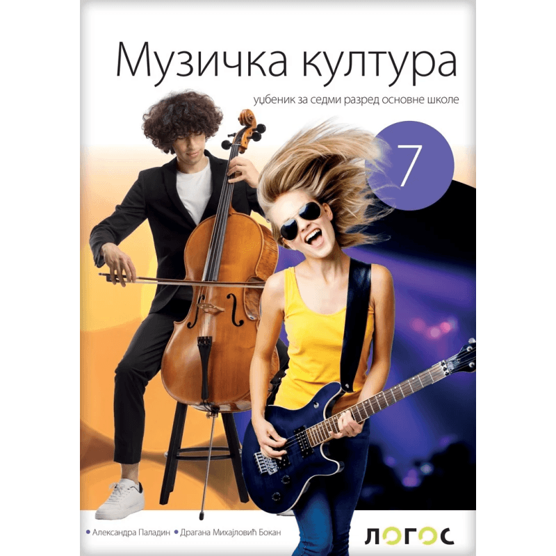 Muzička kultura 7 – Udžbenik – Logos