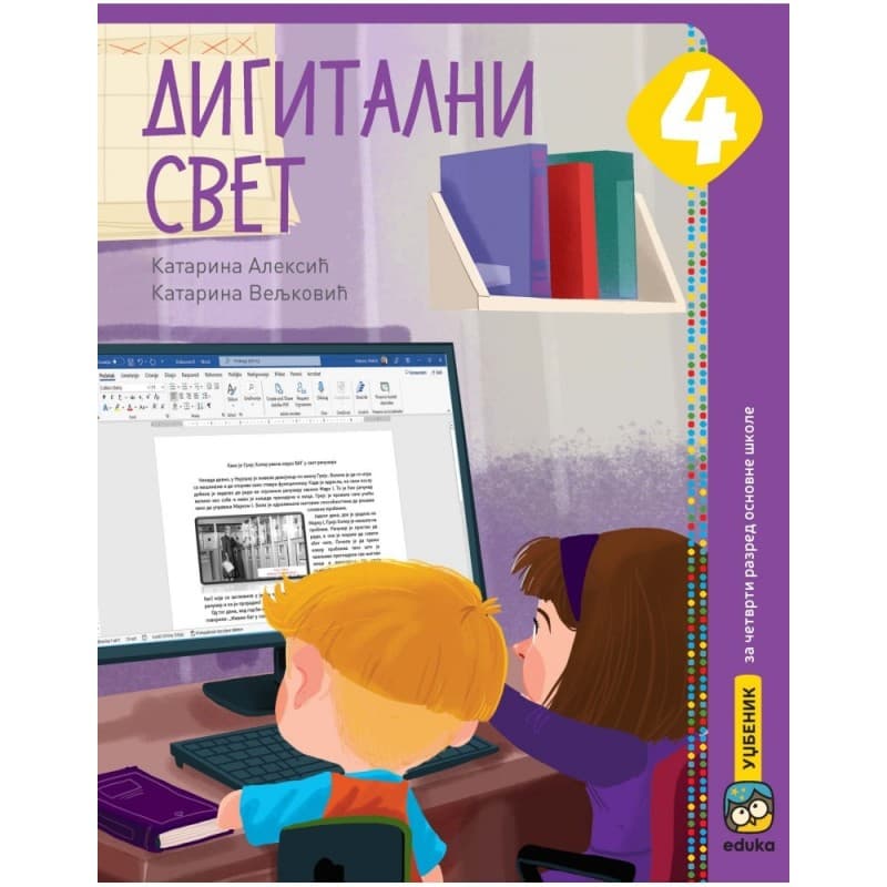 Digitalni svet 4 - Eduka