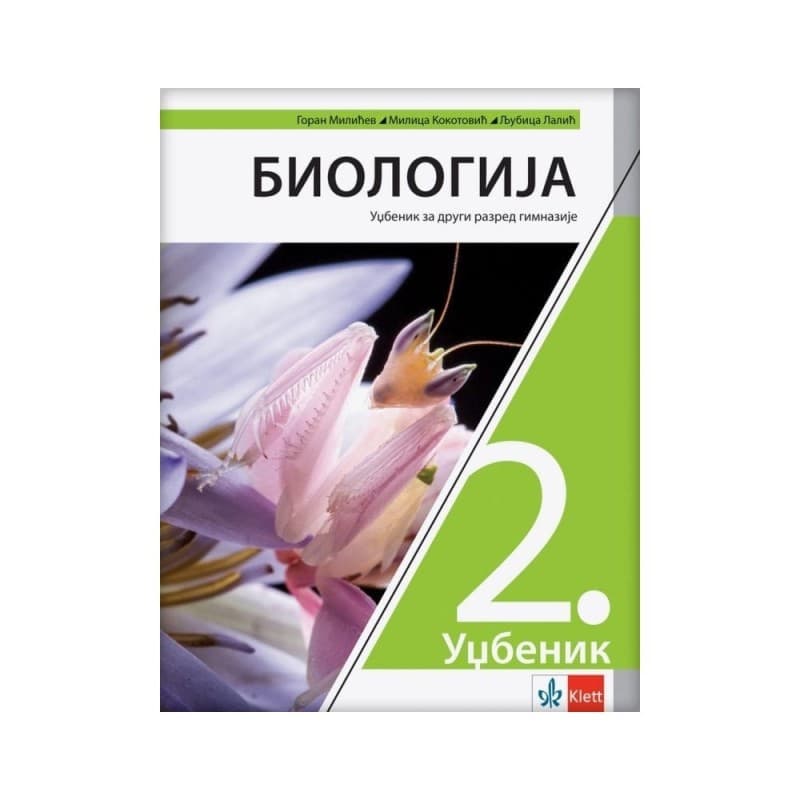 Biologija 2 - Udžbenik za 2. razred gimnazije