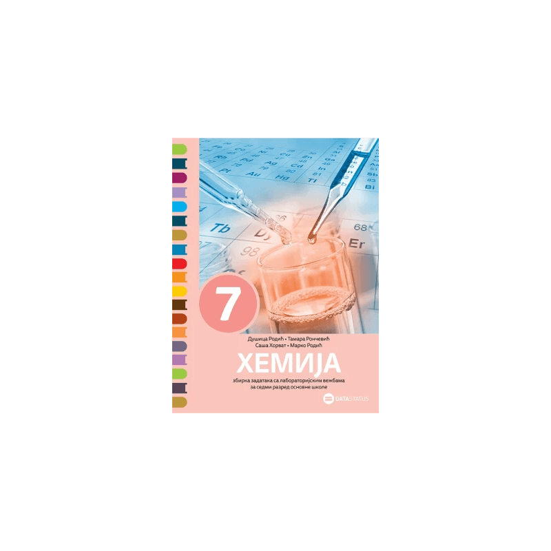 Hemija 7 – Zbirka zadataka sa labaratorijskim vežbama – Data Status