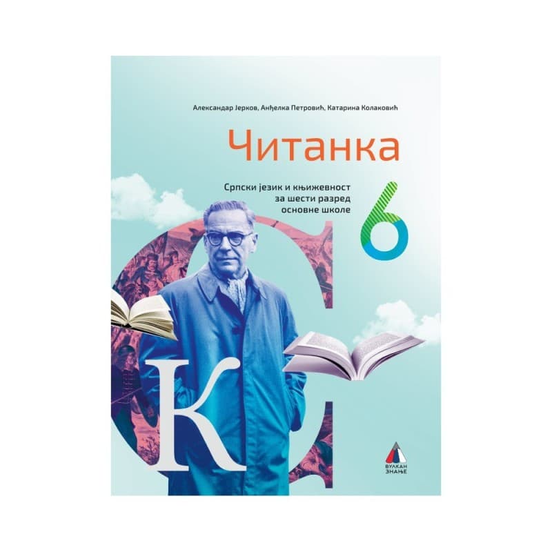 Čitanka 6 - za šesti razred osnovne škole