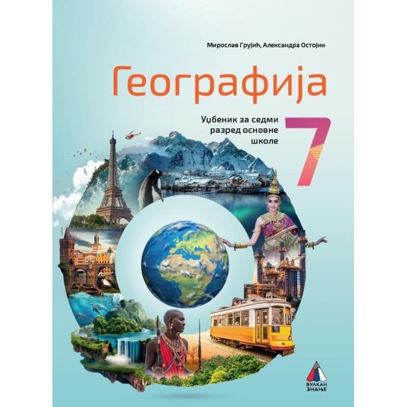 Geografija 7 – Udžbenik – Vulkan