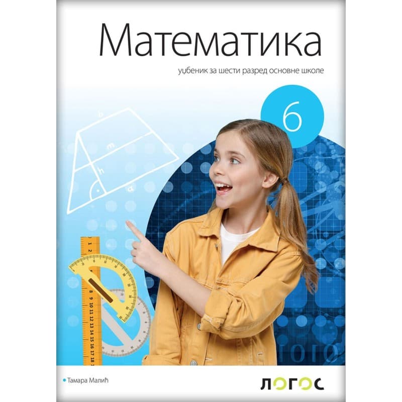 Matematika 6 udzbenik - Logos