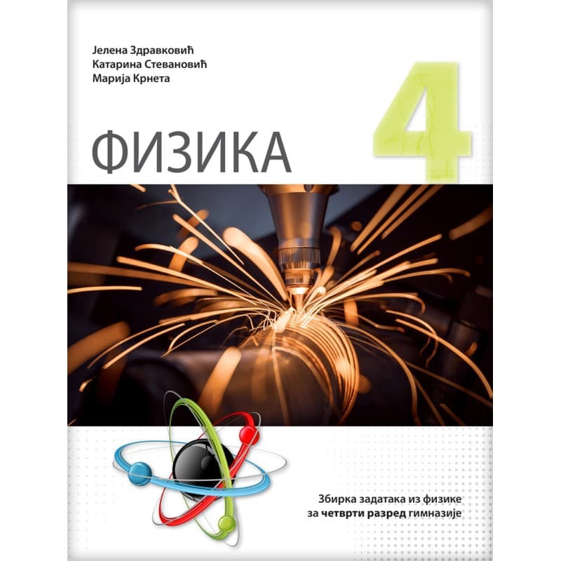 Fizika 4 – Zbirka zadataka iz fizike za 4 razred gimnazije – Logos