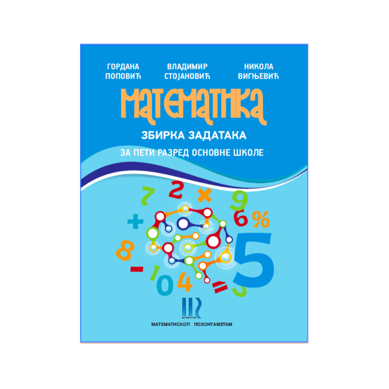 Matematika - Zbirka zadataka za 5. razred - Matematiskop