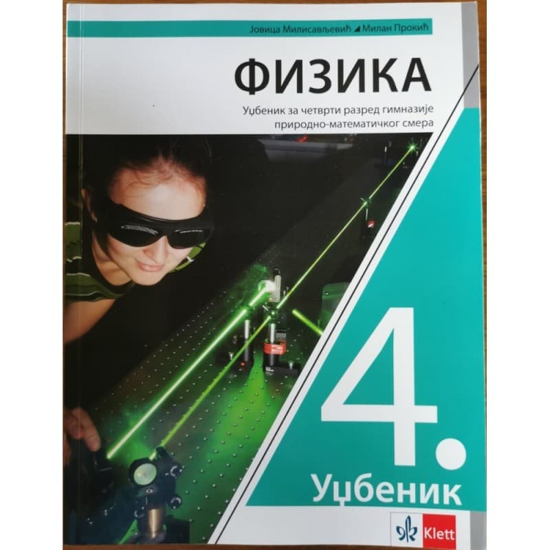 Fizika 4, udžbenik za 4. razred gimanzije prirodno-matematičkog smera