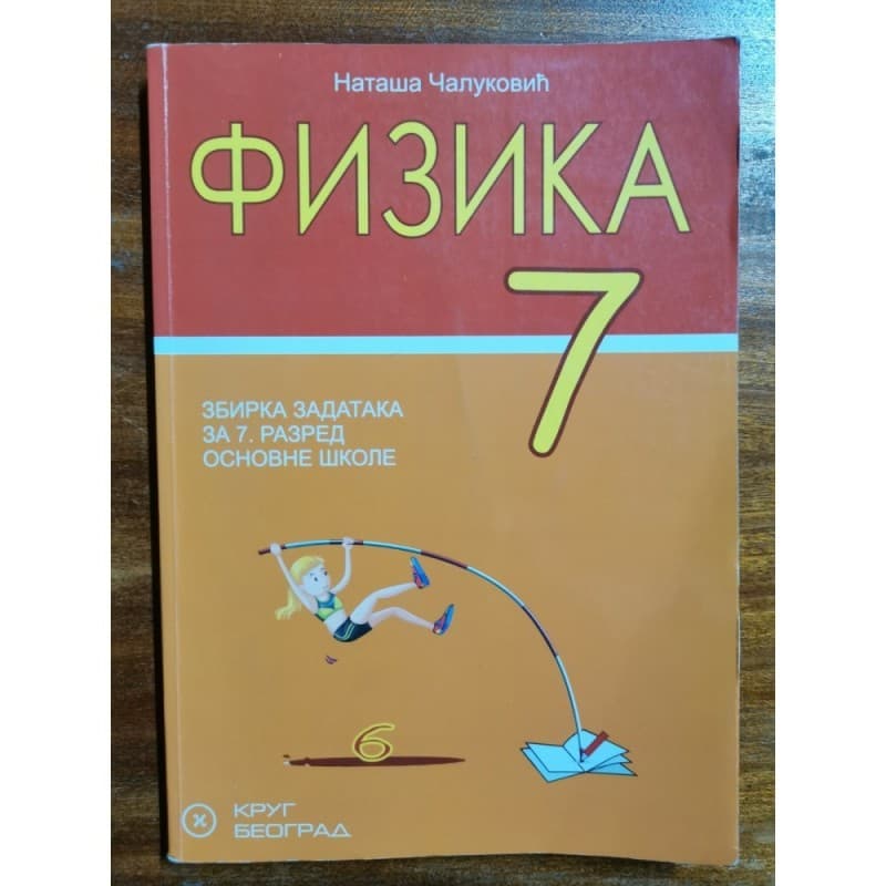 Fizika 7 - Zbirka zadataka - Krug