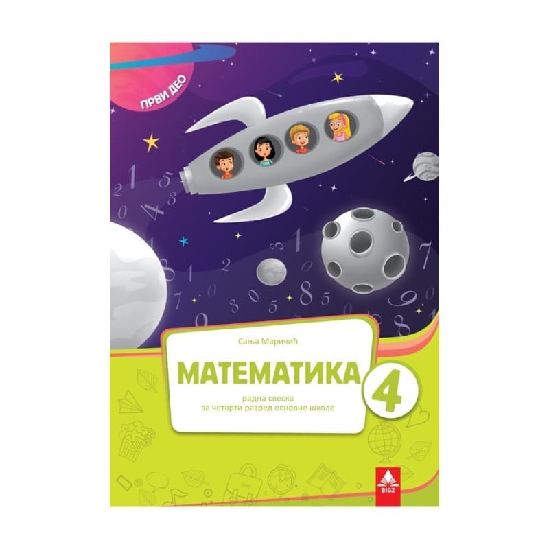 Matematika 4-Radna sveska 1 deo