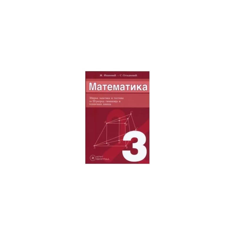 Matematika 3 - zbirka zadataka i testova za 3. razred gimnazija i tehničkih škola