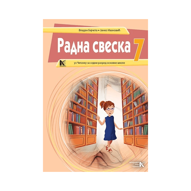 Radna sveska 7 – Srpski jezik – Arhi-Knjiga