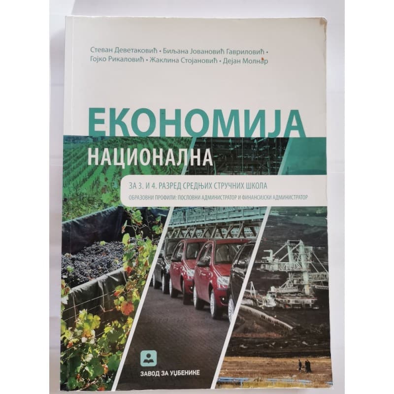 Ekonomija Nacionalna za 3. i 4. razred