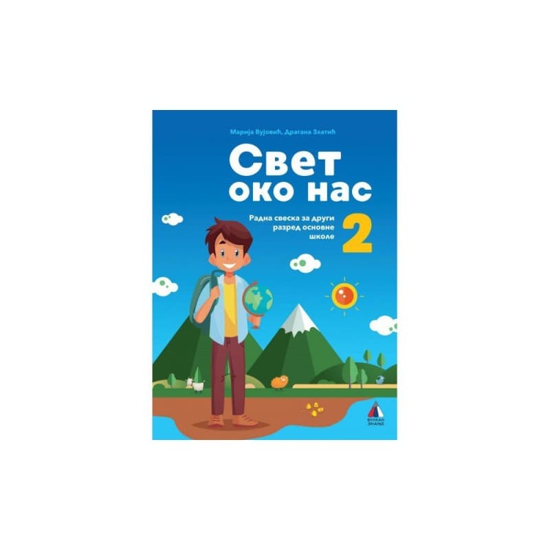 Svet oko nas 2 - Radna sveska - Vulkan