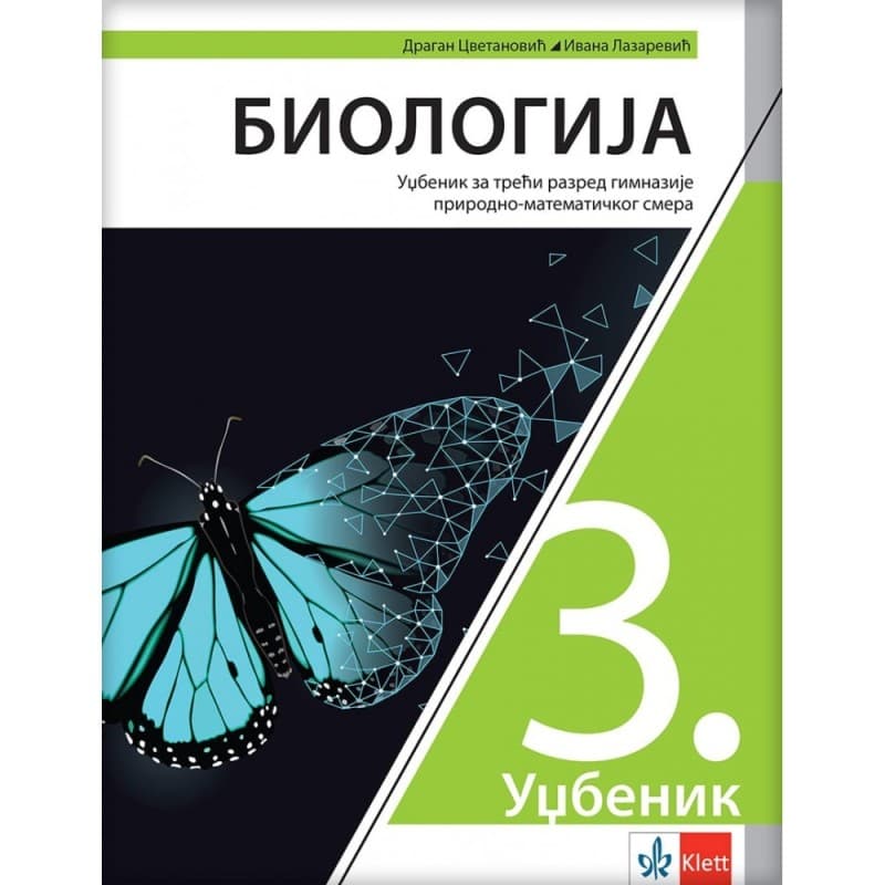 Biologija 3, Udžbenik za 3. razred gimnazije prirodno-matematičkog smera