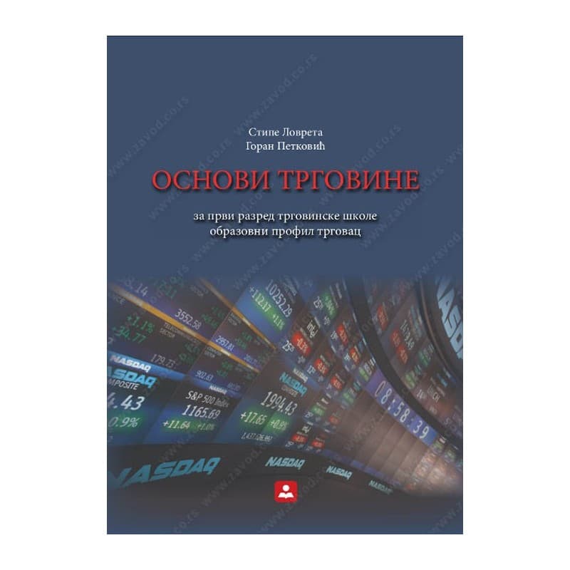 Osnovi trgovine za prvi razred trgovinske škole
