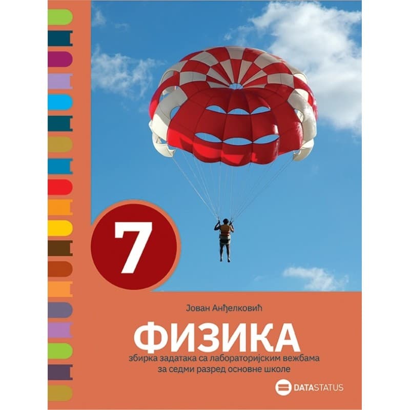 Fizika 7 – Zbirka laboratorijskim vežbama – Data Status