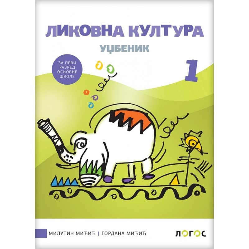 Likovna kultura 1 - Udžbenik - Logos